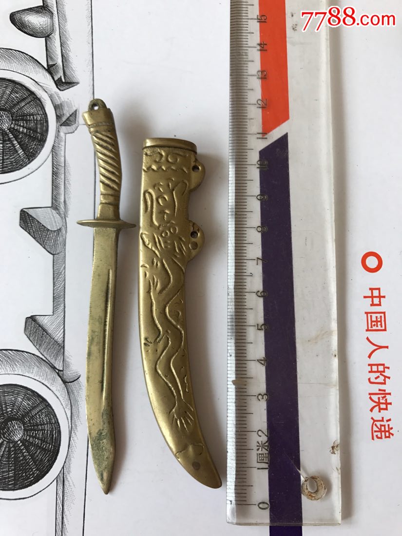 铜刀一把