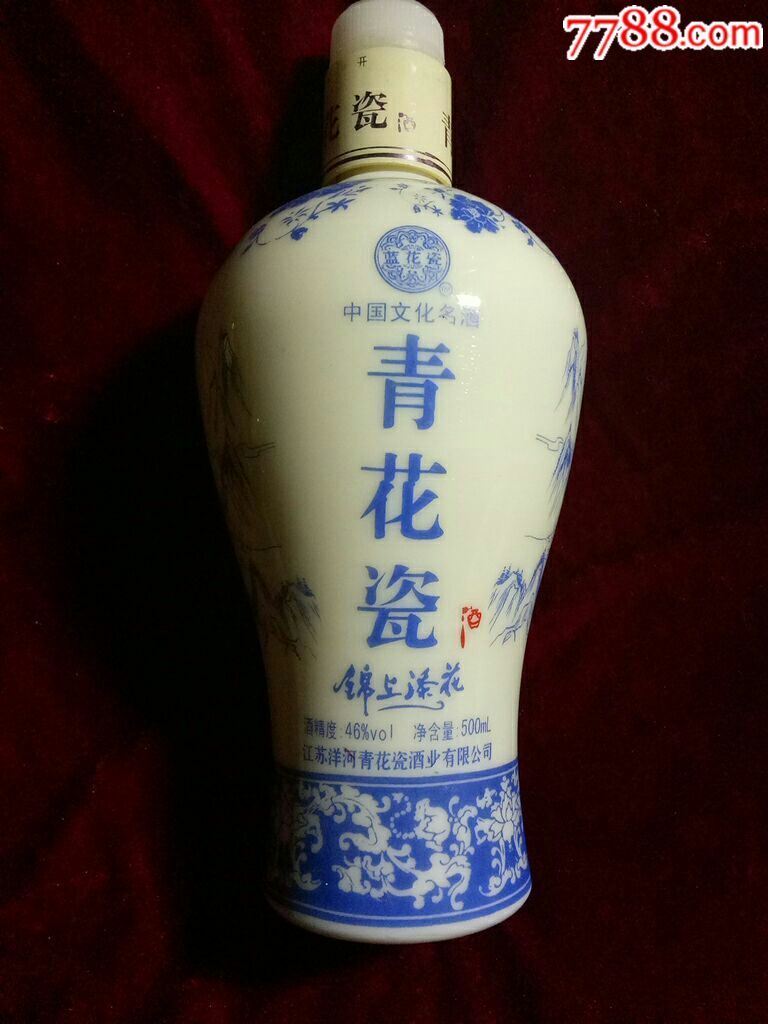 洋河青花瓷空酒瓶一只