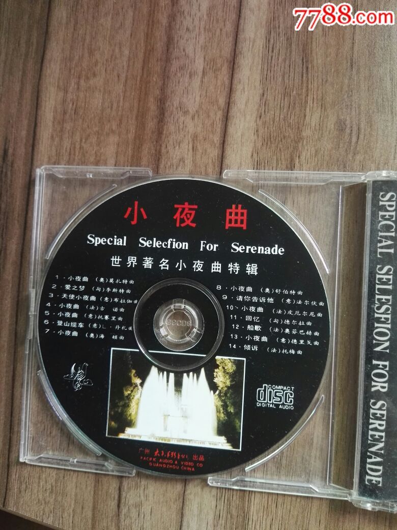 小夜曲