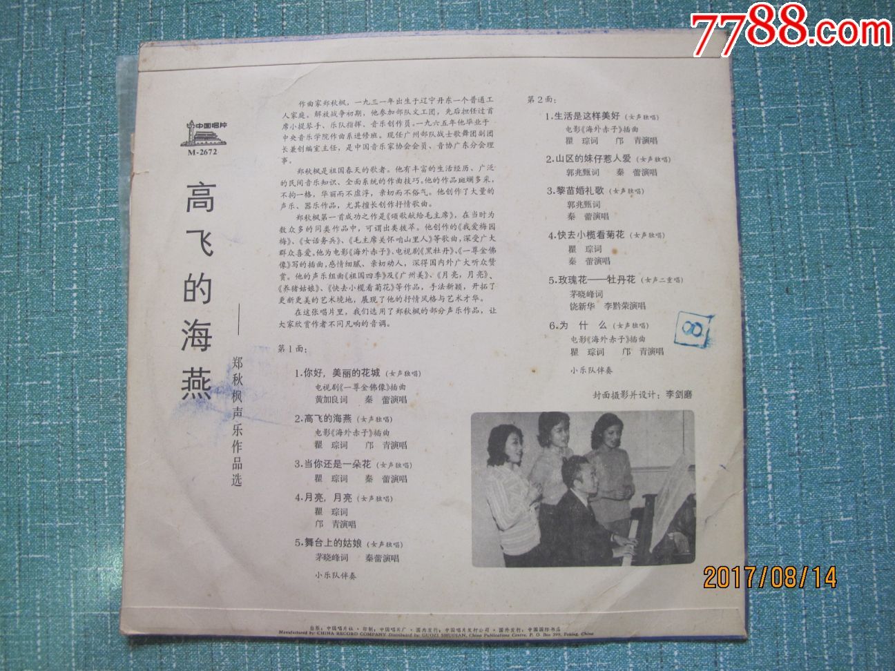 郑秋枫--海燕的高飞(带唱词)红尾皇冠鱼被鹦鹉鱼咬死图片