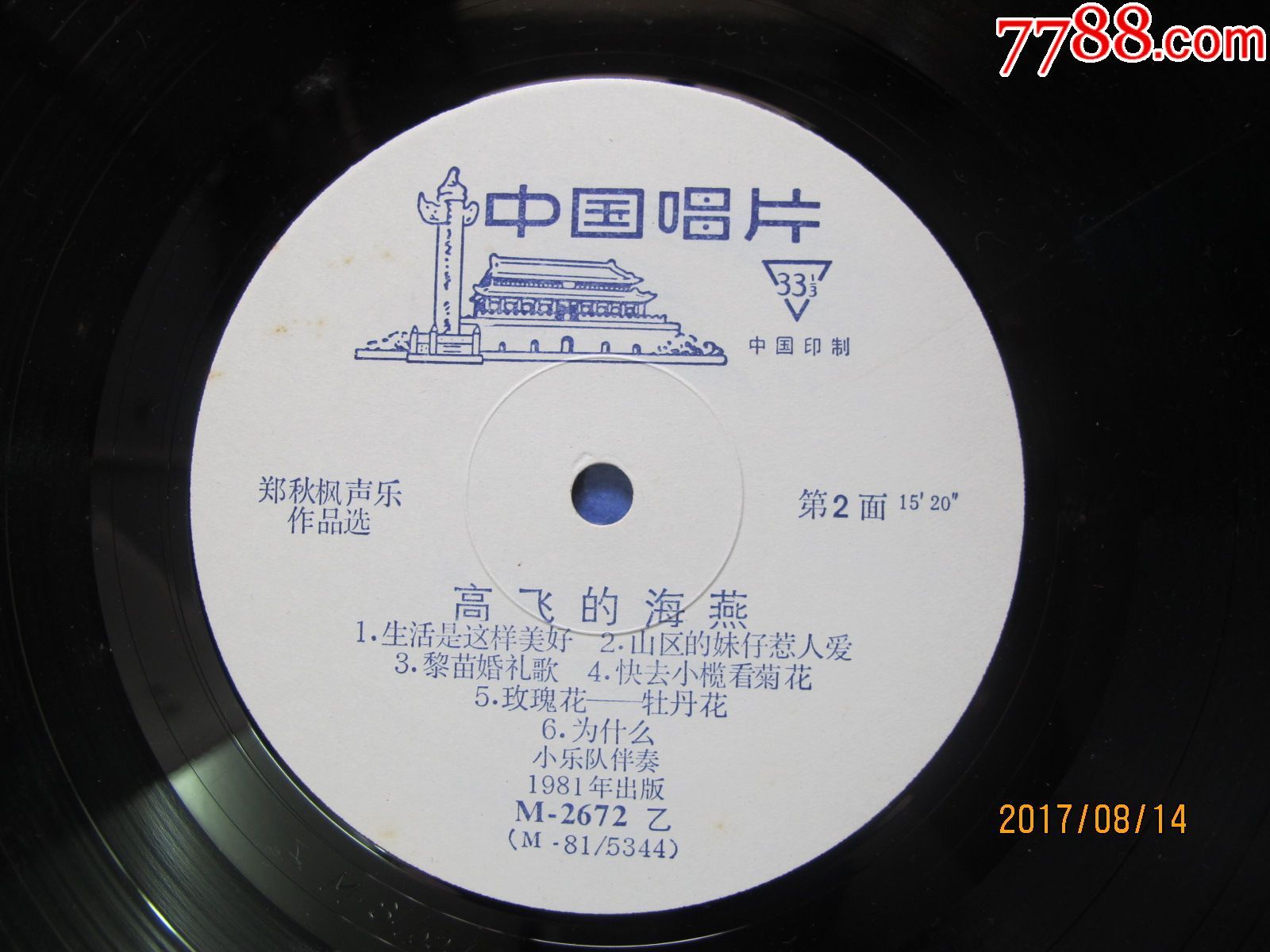 郑秋枫--高飞的海燕(带唱词)草鱼杀死了还会动图片