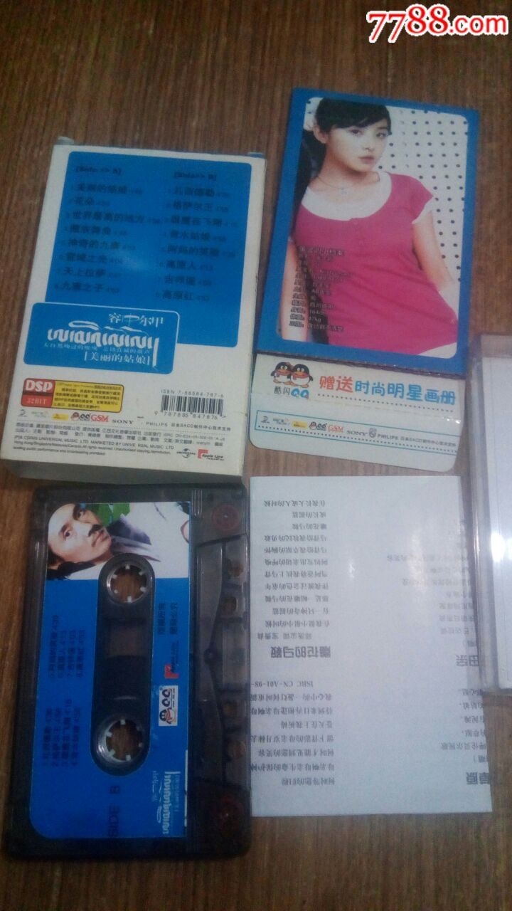 容中尔甲---美丽的姑娘(1o盘以上免快递费)