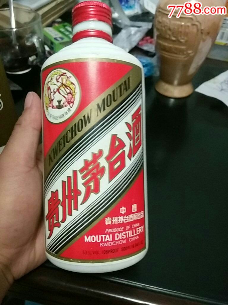 91年茅台酒瓶,带盒.