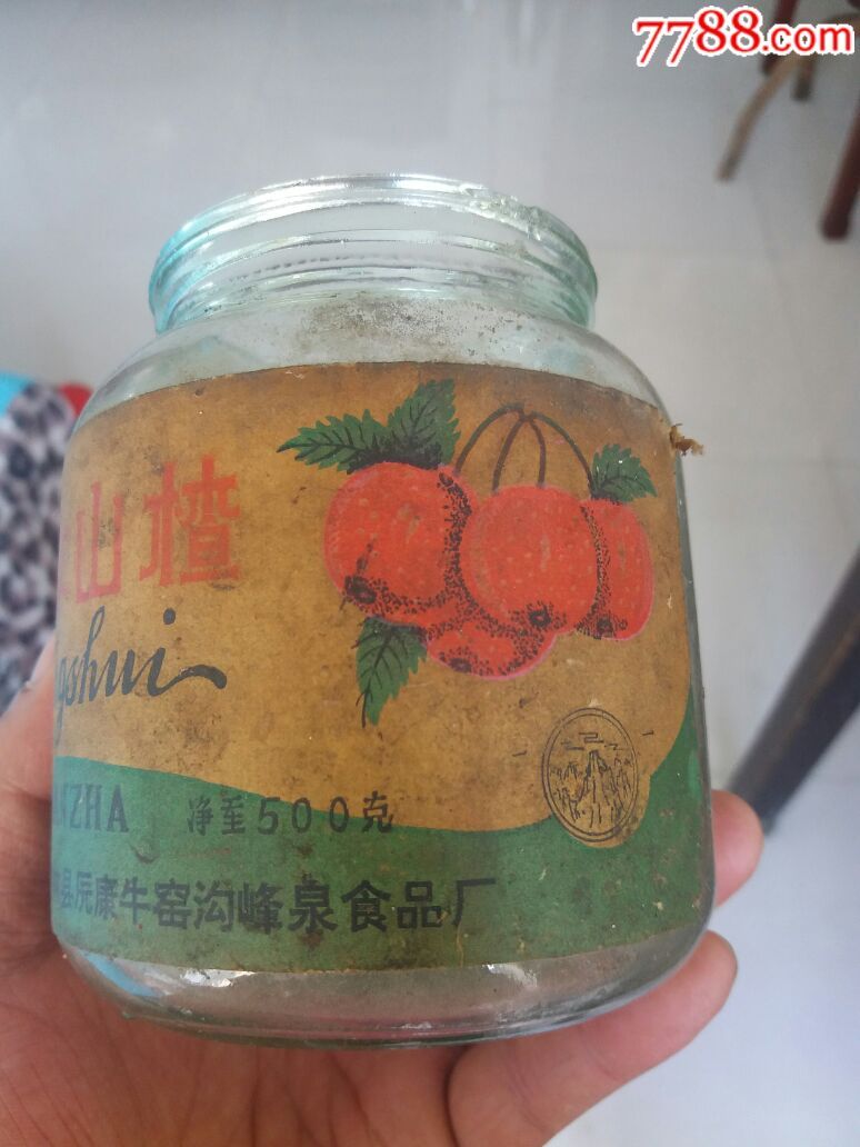 60年代到70年代老罐头瓶带标河南林县糖水山楂罐头标保老保真
