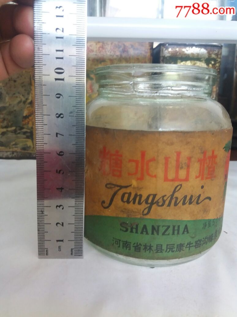 60年代到70年代老罐头瓶带标河南林县糖水山楂罐头标保老保真