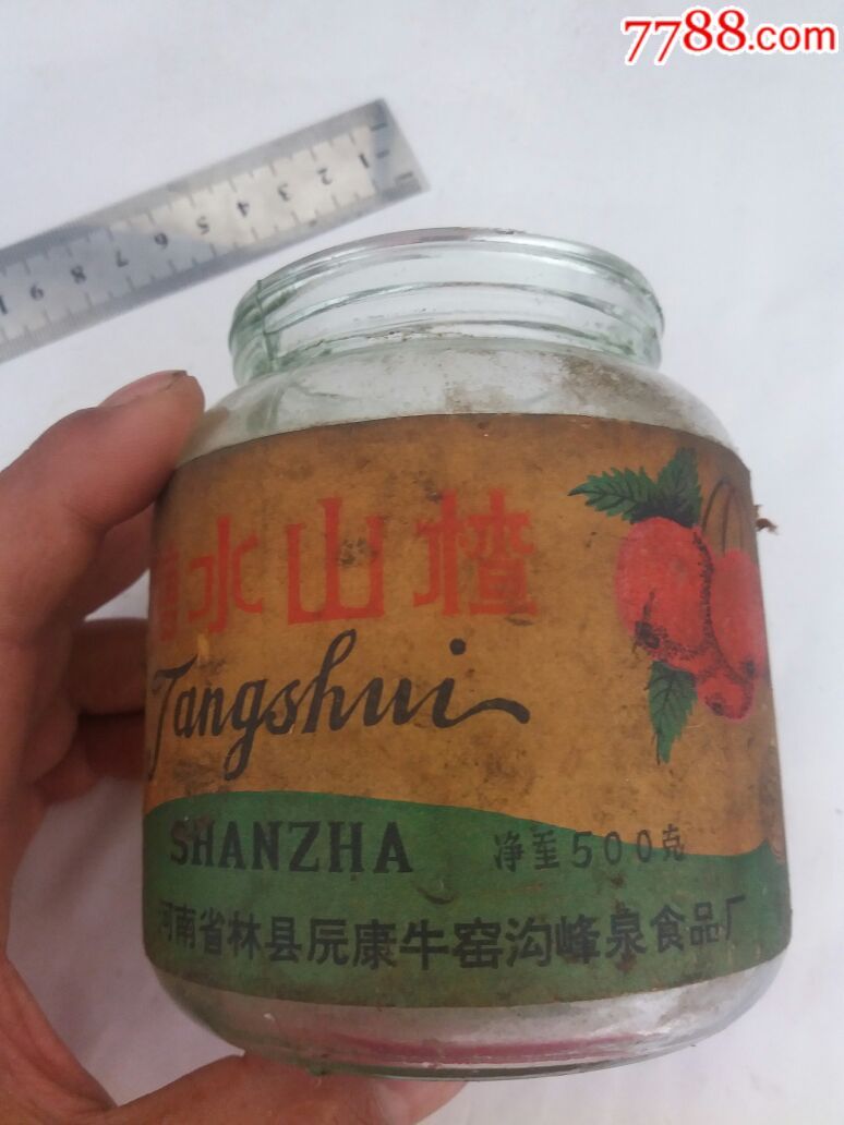 60年代到70年代老罐头瓶带标河南林县糖水山楂罐头标保老保真