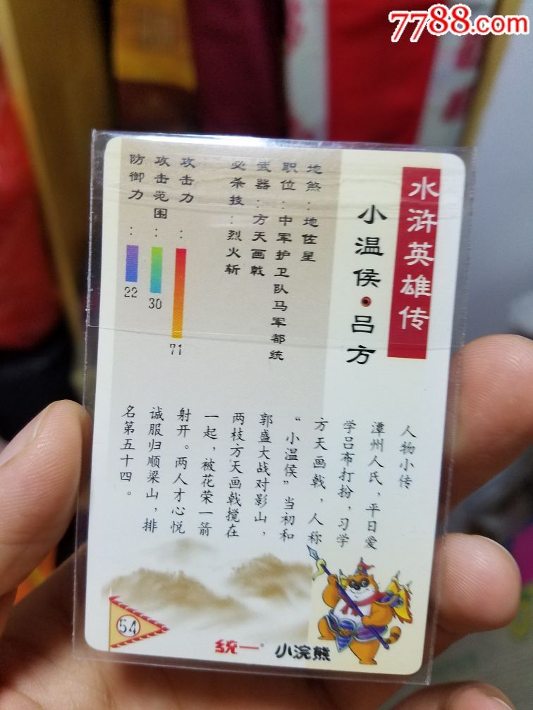 南方奖闪小温侯吕方