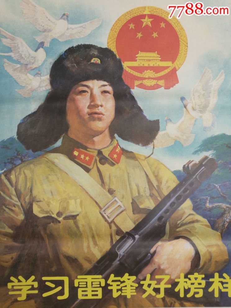 学习雷锋好榜样,热爱党热爱社会主义热爱人民