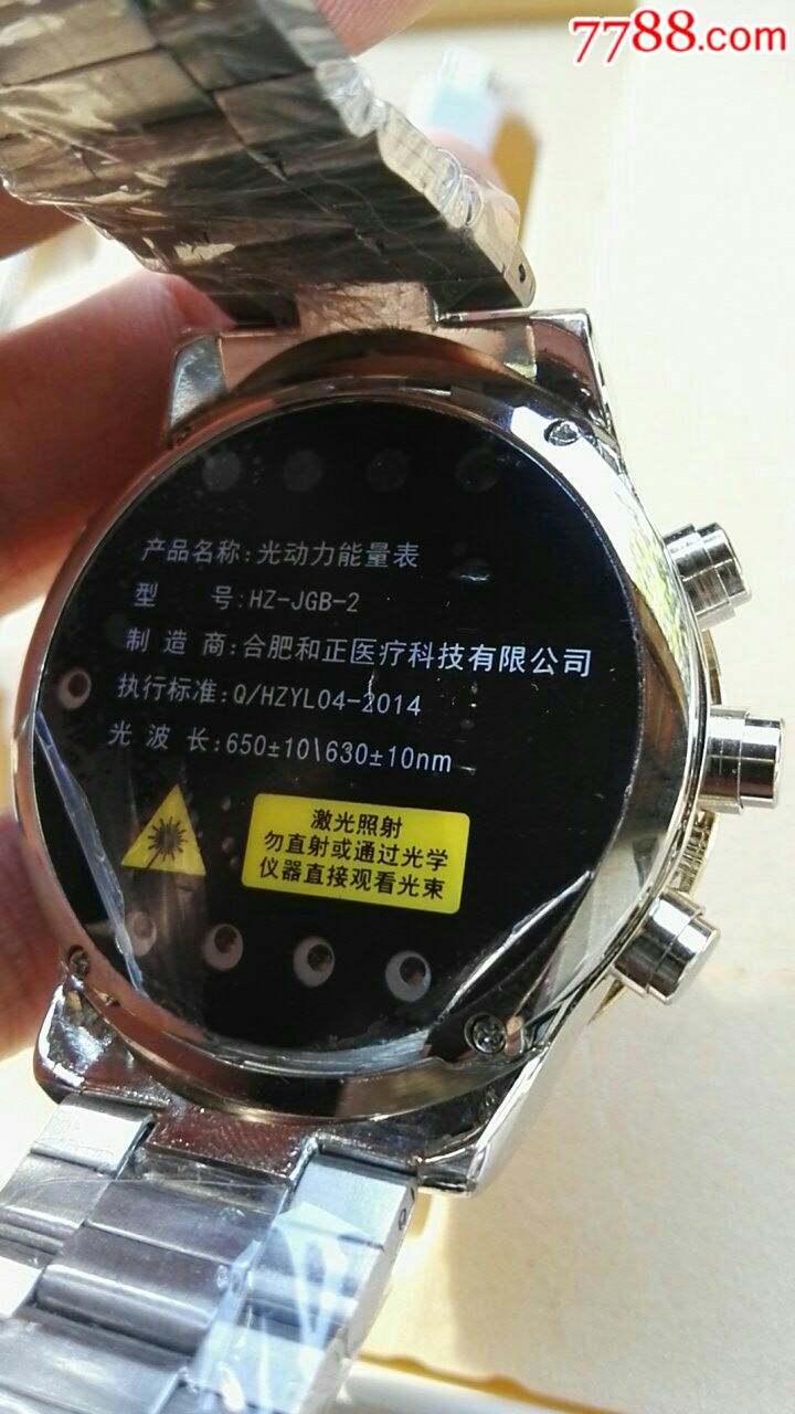 光动力能量手表,全品,正常能用