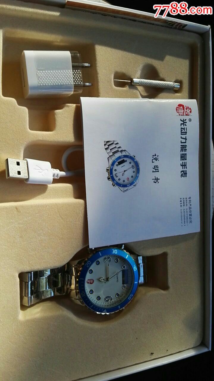 光动力能量手表,全品,正常能用