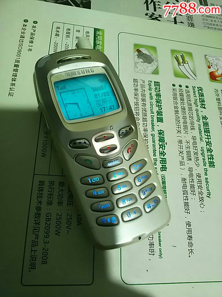 三星n628