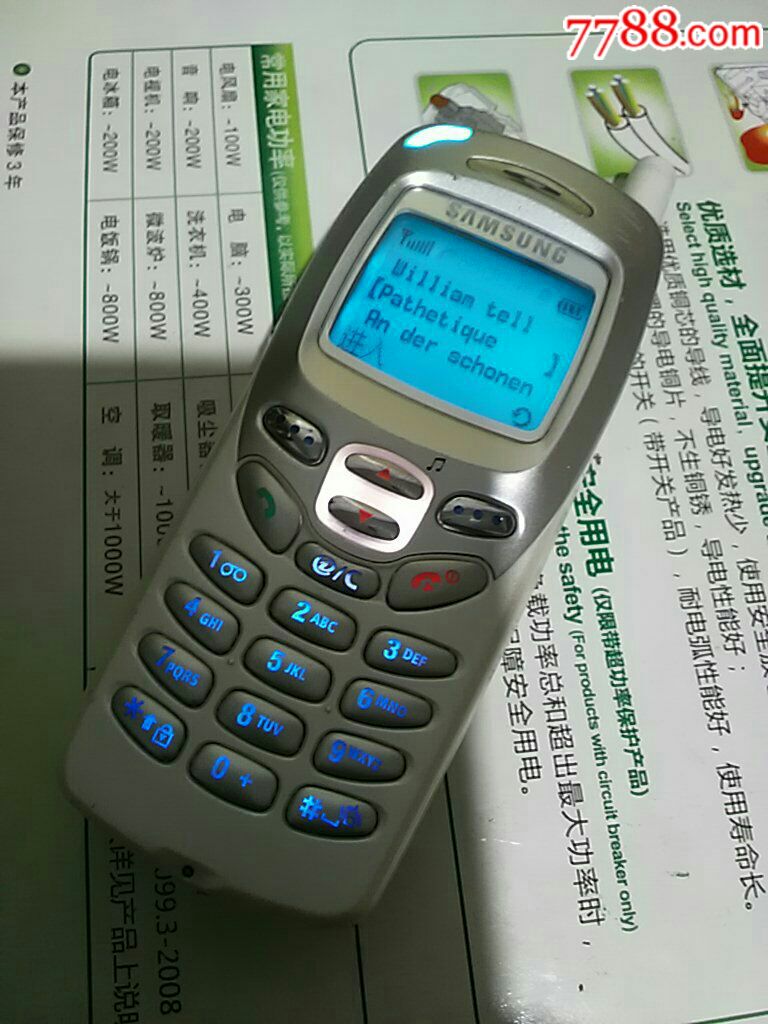 三星n628