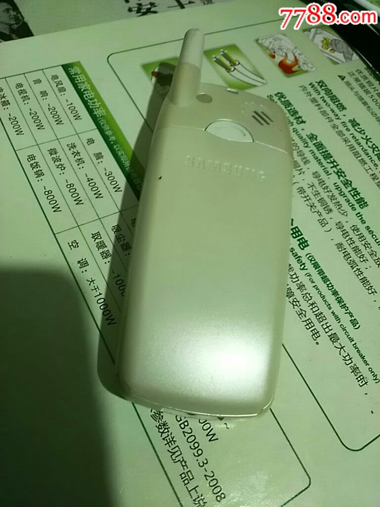 三星n628