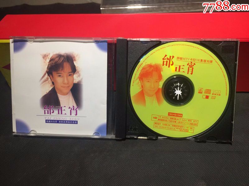 邰正宵,心要让你听得见_音乐cd_磁带商城【7788收藏