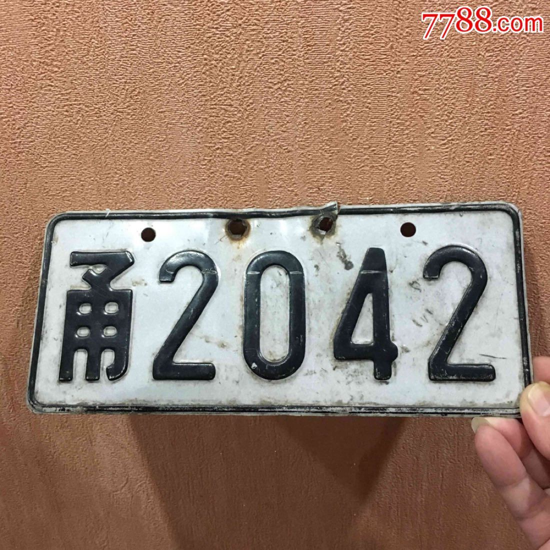 70年代文革前后宁波甬字摩托车牌照号码2042