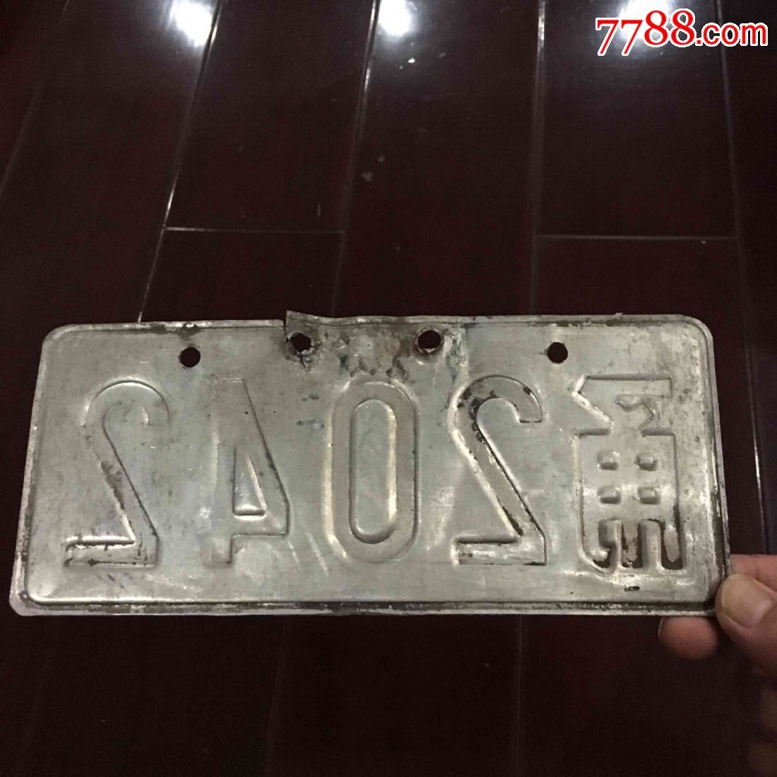 70年代文革前后宁波甬字摩托车牌照号码2042