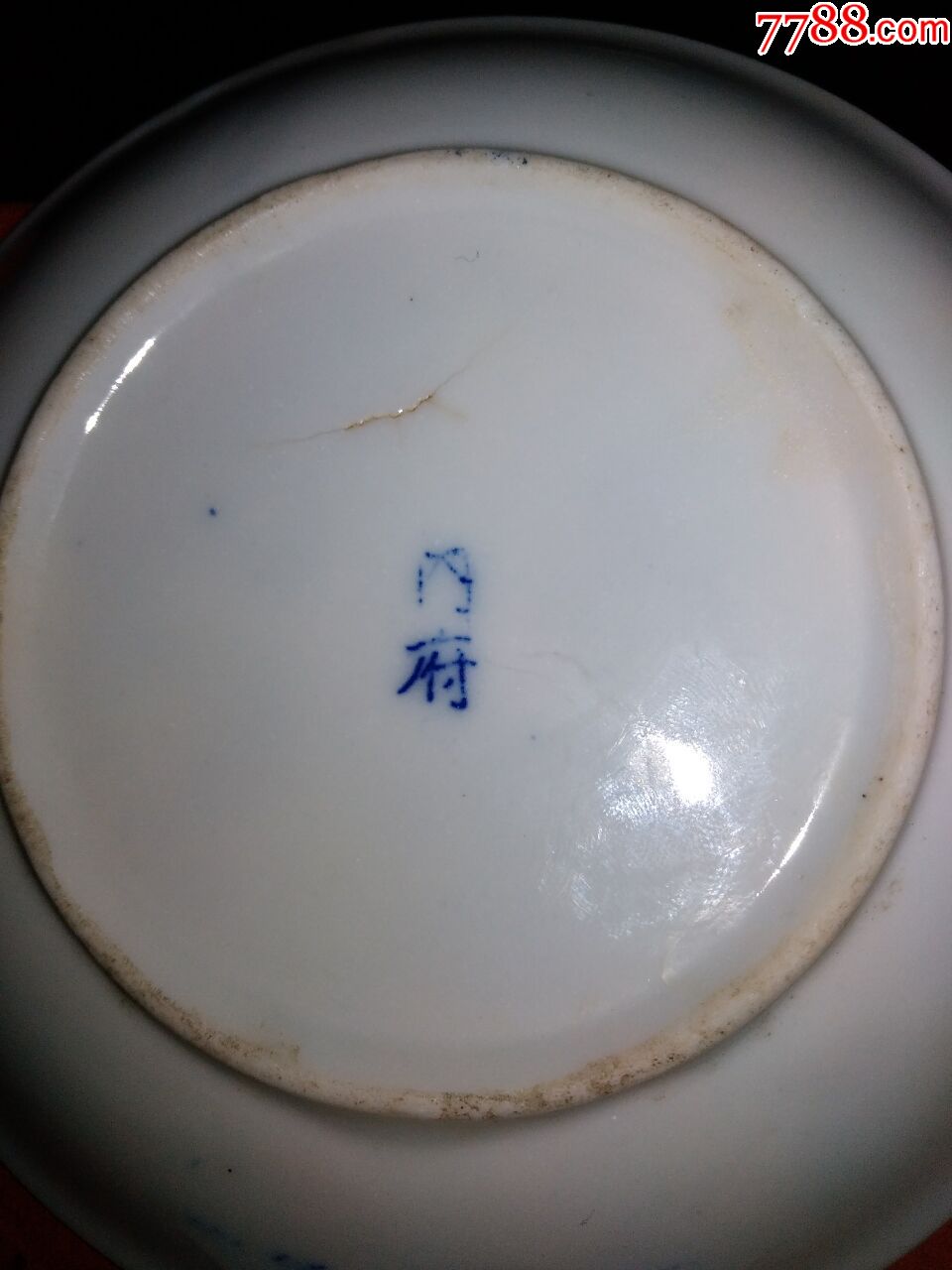 内府官窑款一对