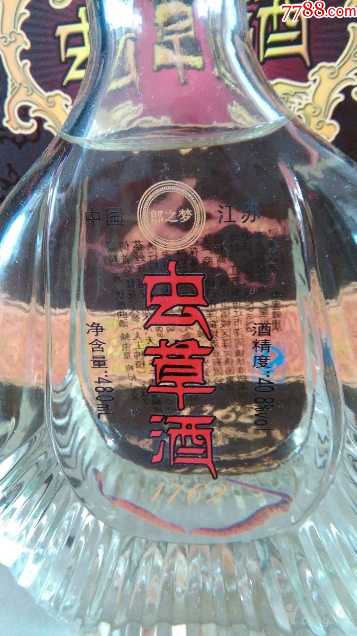 2014年虫草酒一瓶【古德斋】_第3张