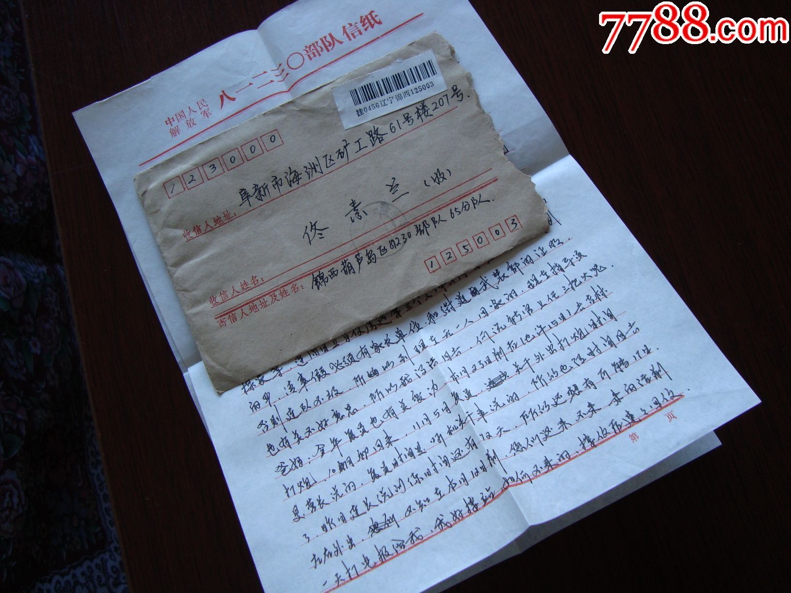 挂号信-au15390189-信封/实寄封-加价-7788收藏__收藏