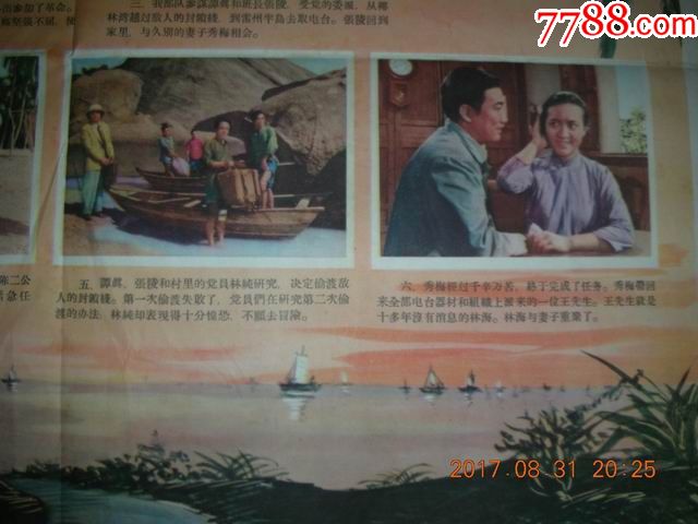 2开老精品海报:椰林曲-电影海报-7788电影海报