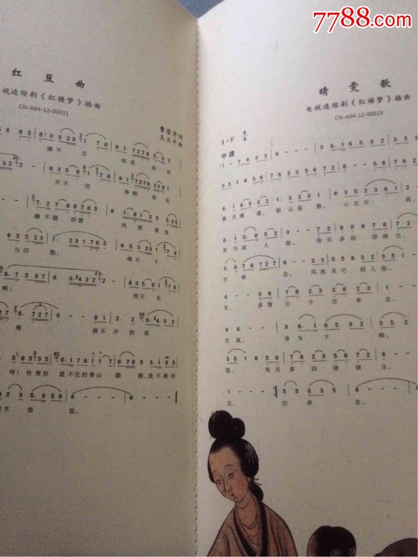 珍稀品,追梦红楼87版电视剧红楼梦组曲音乐会cddvd