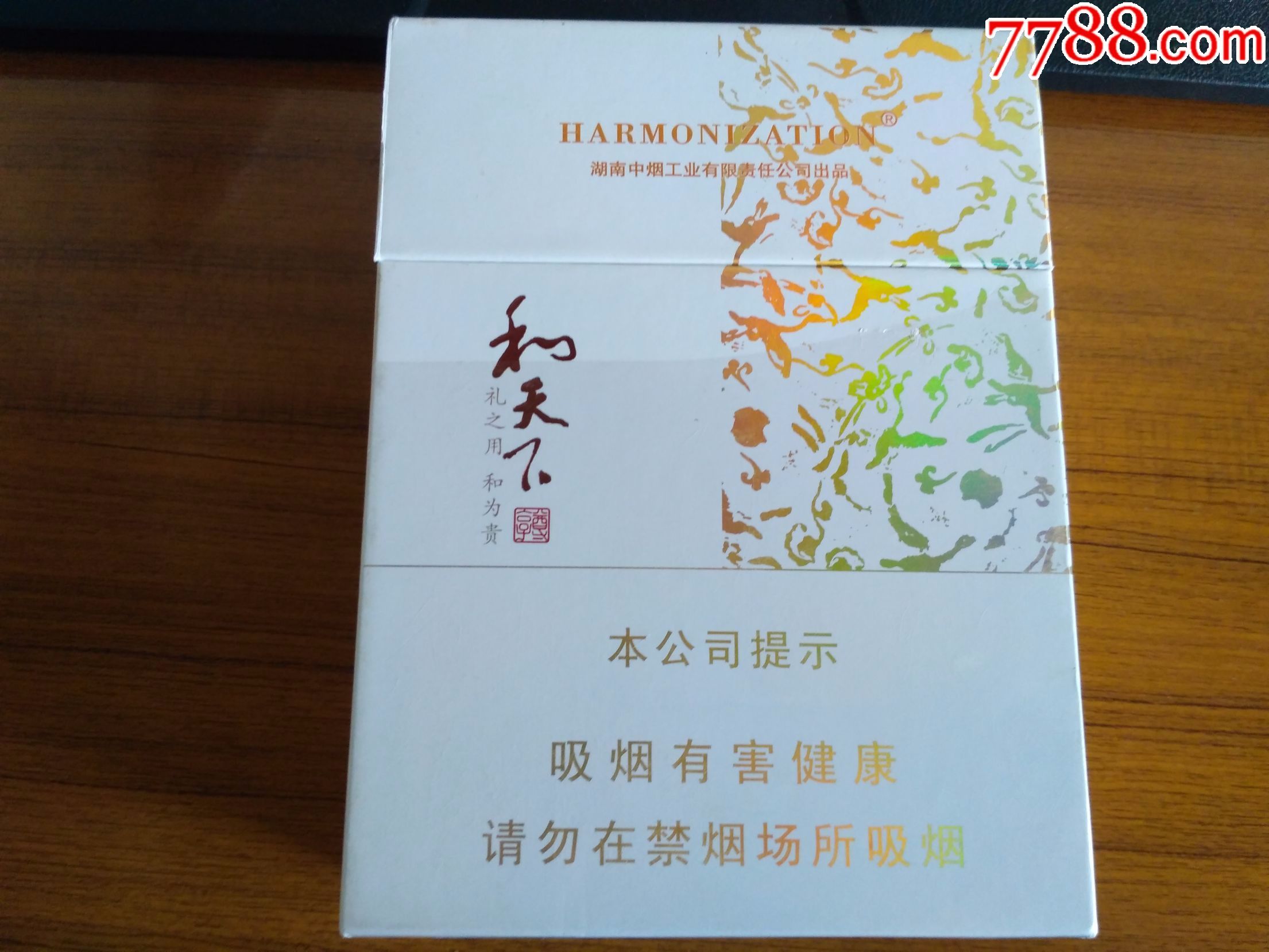 和天下尊享礼盒