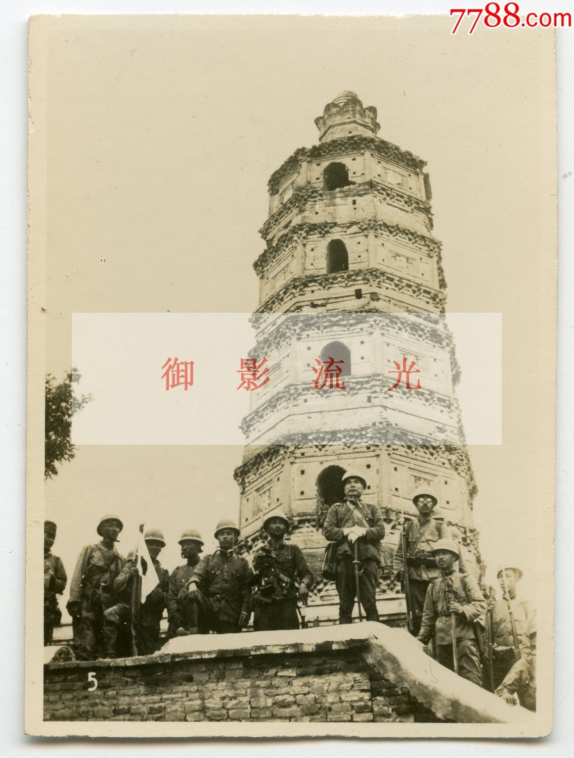1937年8月13日侵华日军占领北平(北京)房山良