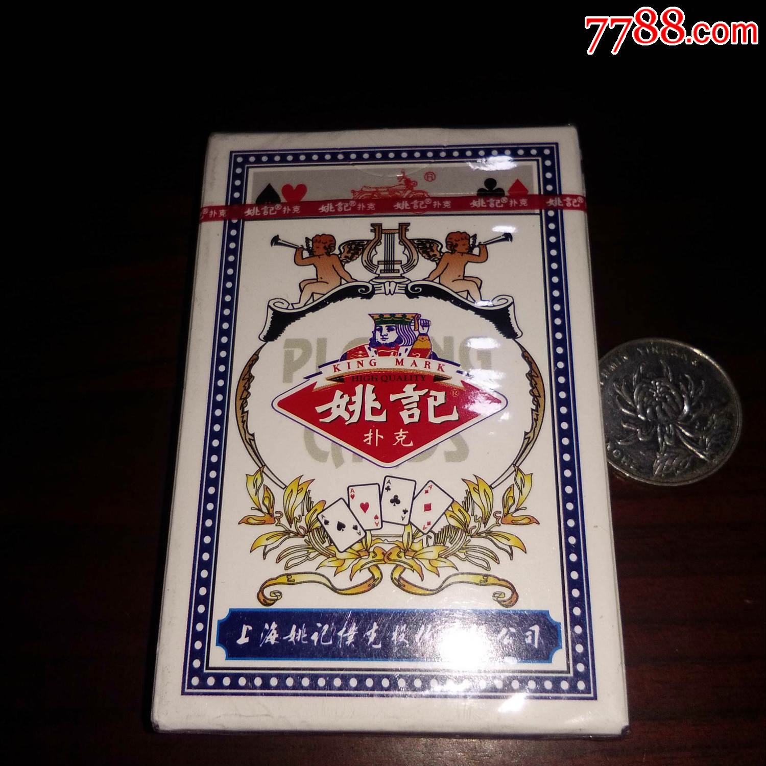 姚记新258(上海宇琛扑克实业有限公司(加定区)张数完整9品$1099老