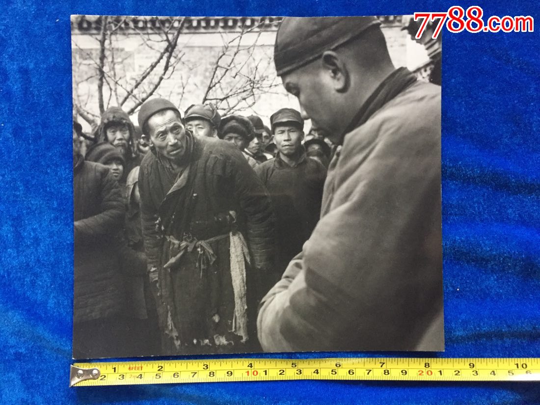 斗争地主齐关山摄-au15446723-老照片-加价-7788收藏__中国收藏热线