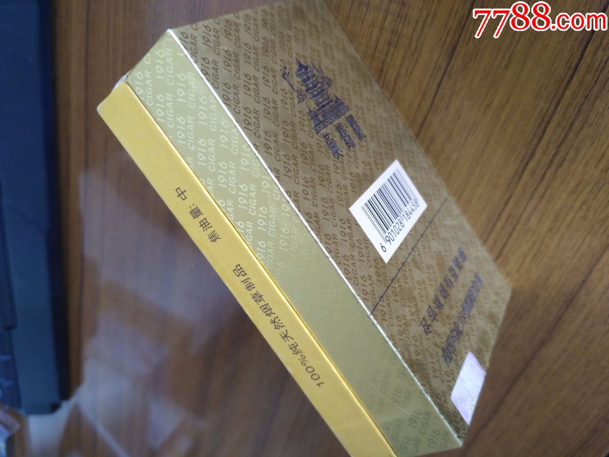 黄鹤楼1916雪茄盒