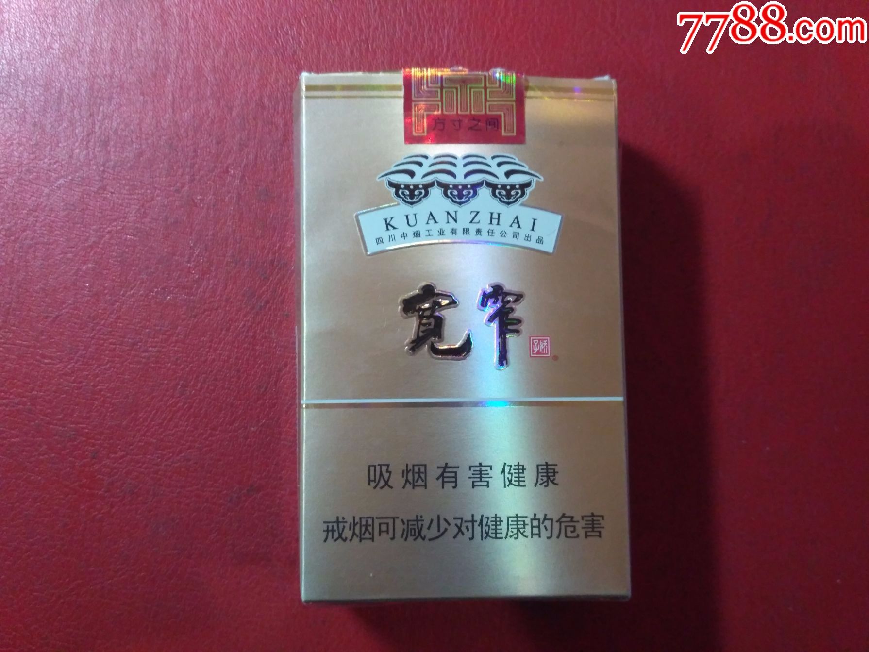 宽窄——平安(试制品)