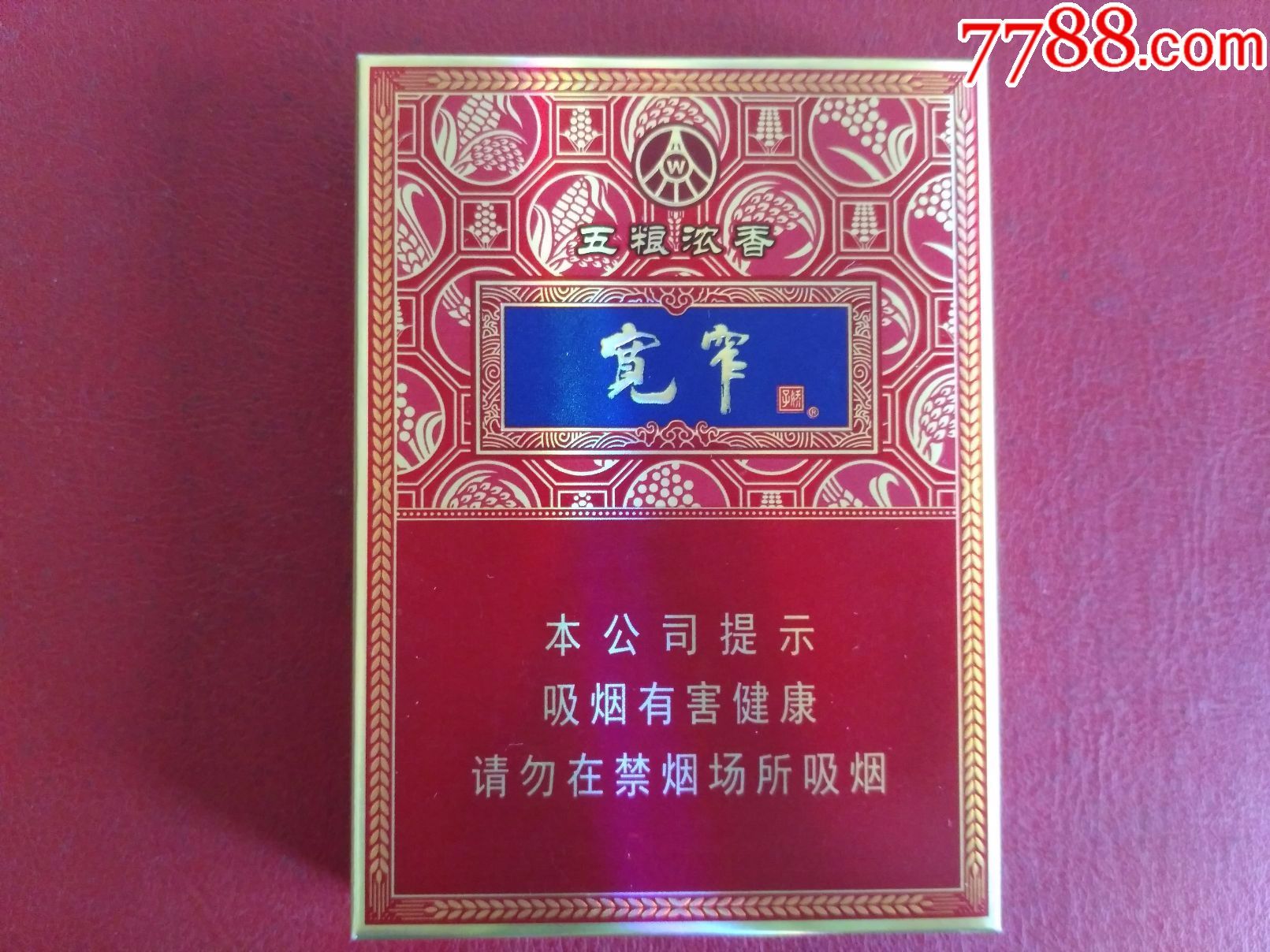 宽窄——五粮浓香中支