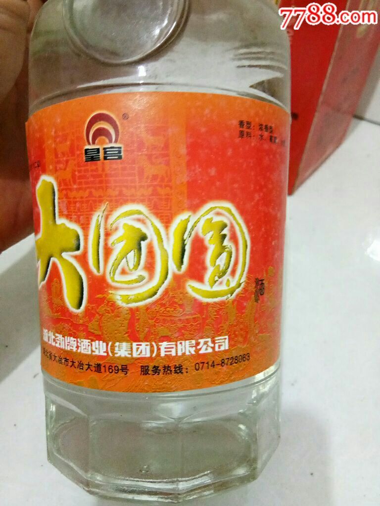 劲酒大团圆(2瓶拍,满酒)