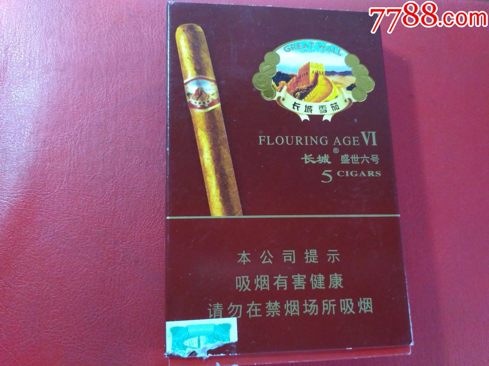 长城盛世六号雪茄盒