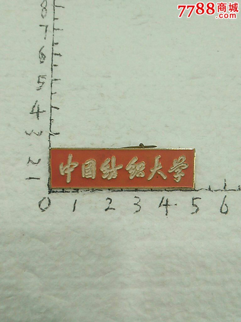 早期中国纺织大学校徽