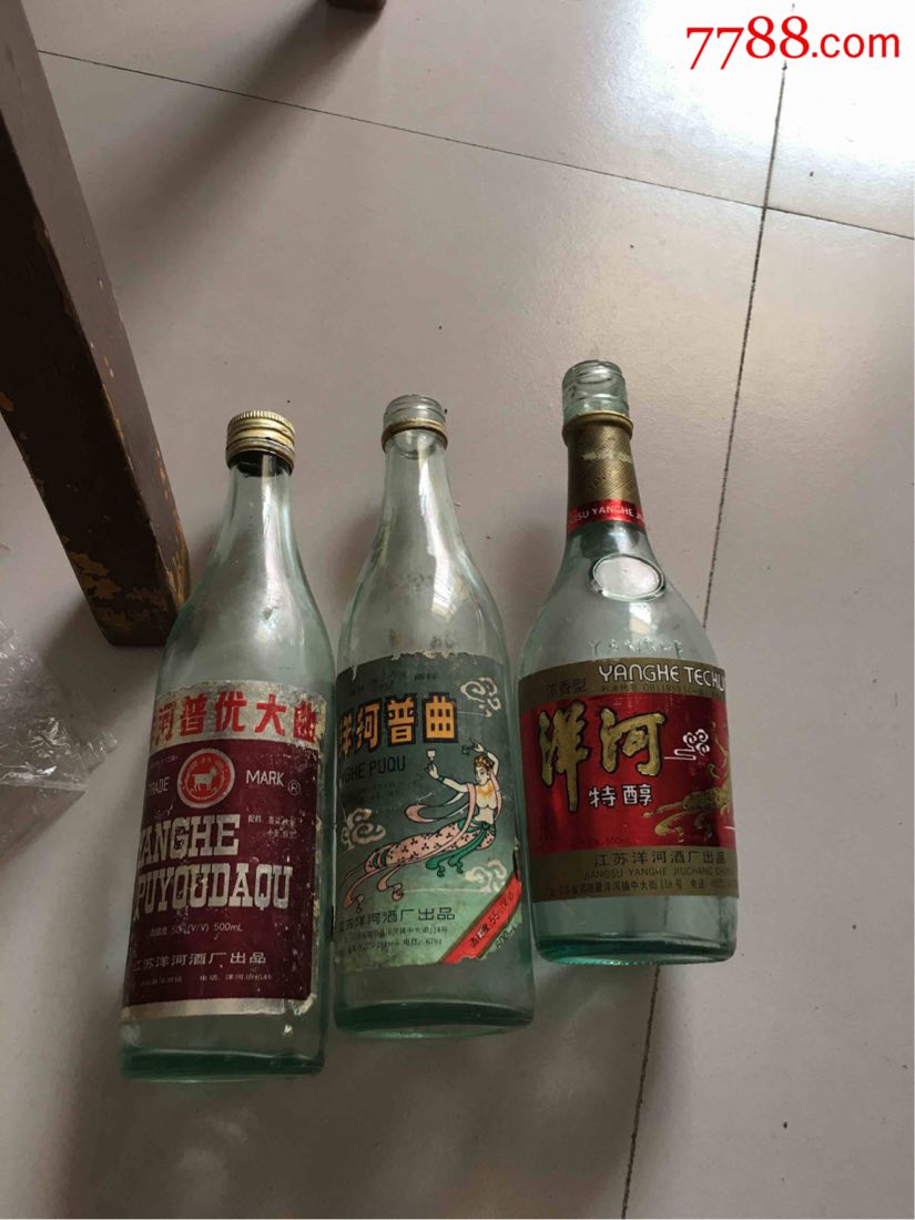 九十年代正宗洋河酒厂的三个河酒瓶