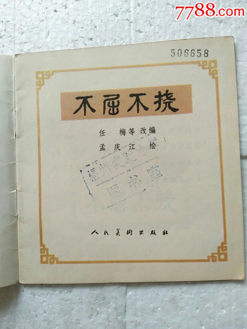 小学语文四年级上册表格式教案_苏教版二年级语文上册表格式教案_苏教版六年级语文上册表格式教案