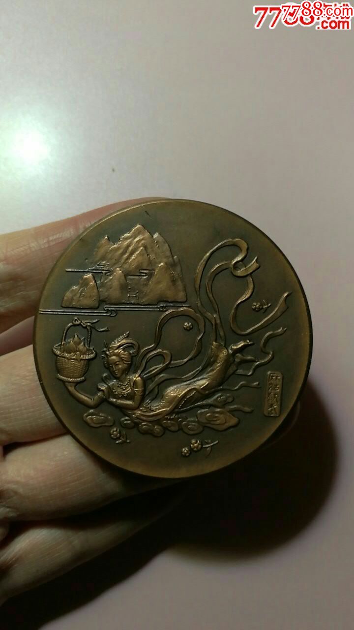 上海造币厂早期大铜章~麻姑献寿