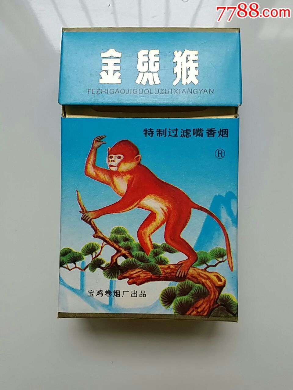 金丝猴香烟