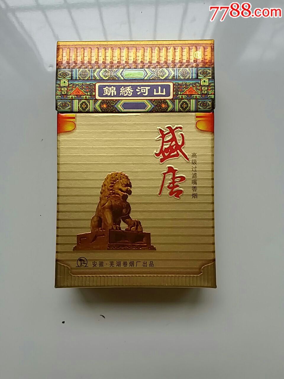 盛唐香烟(安徽芜湖卷烟厂出品)