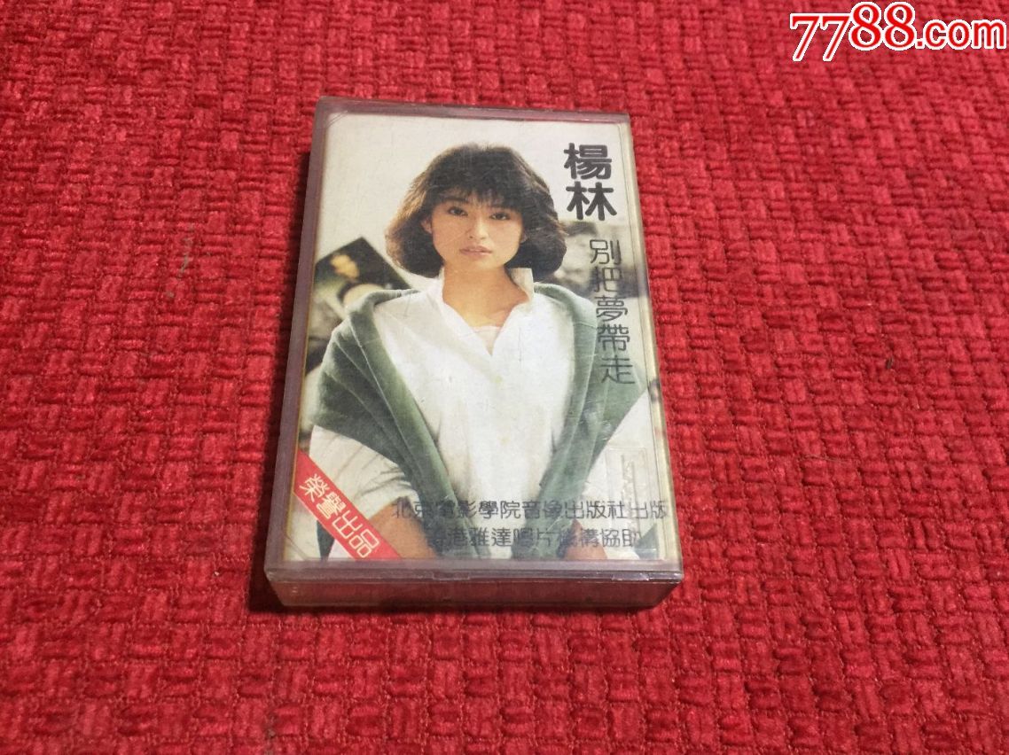 杨林