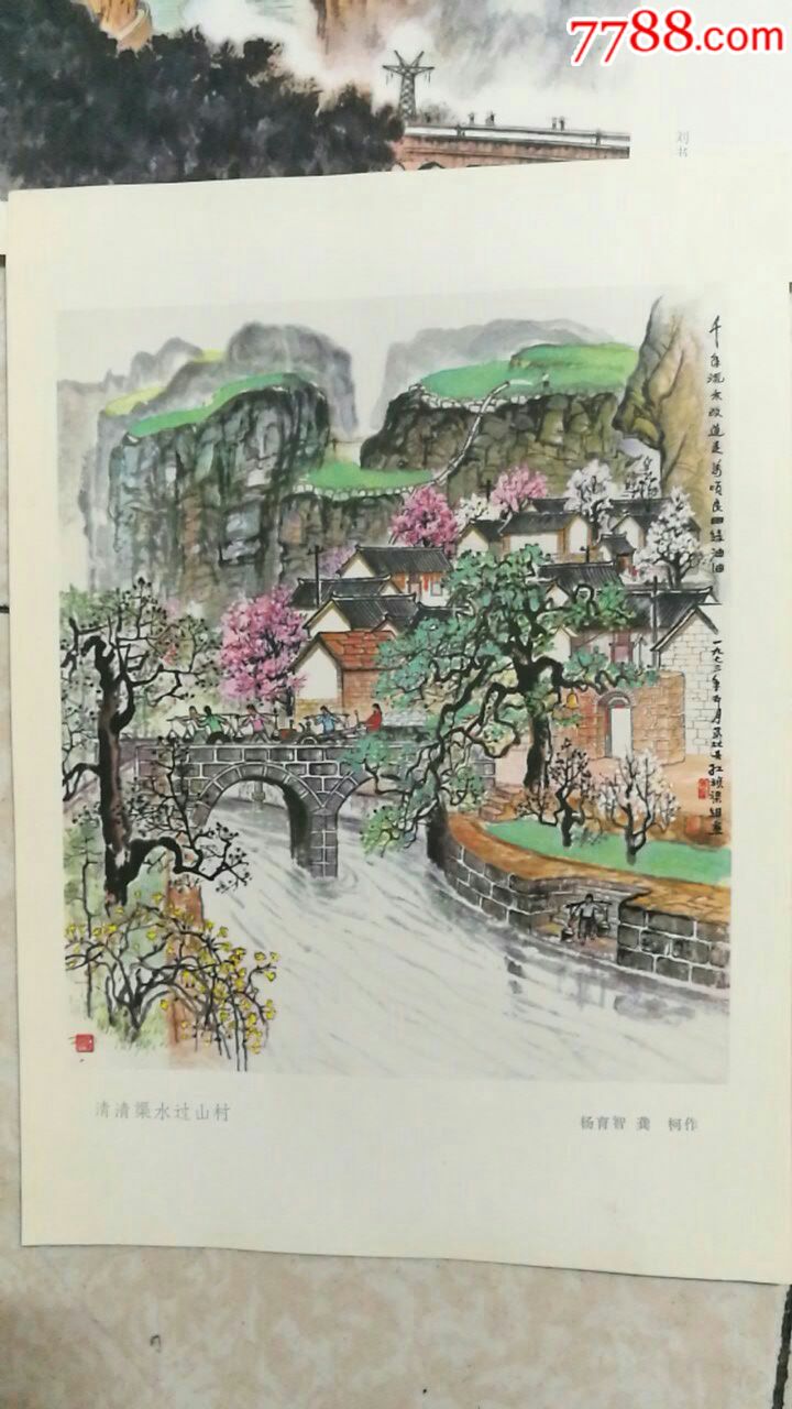 红旗渠组画16张套