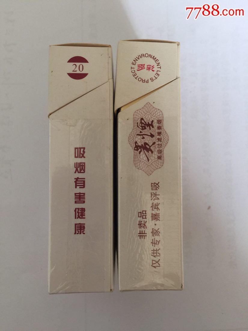 黄金叶,贵烟