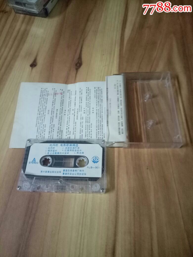 北风吹电影歌曲精选