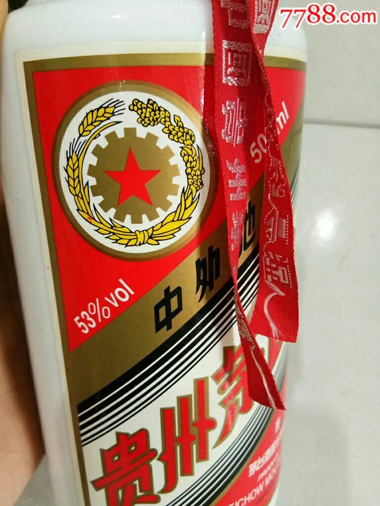 07年五星茅台(带酒)