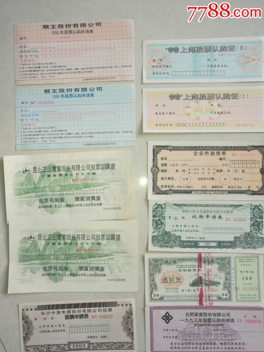 香港邮币交易所