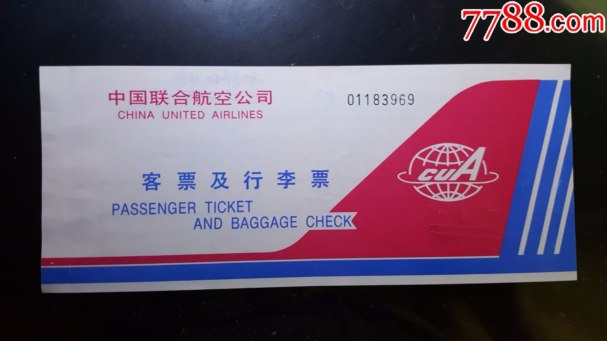 飞机票--中国联合航空公司