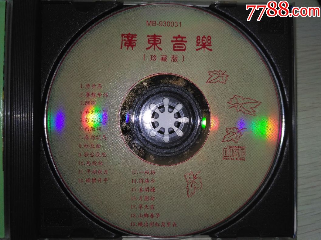 24k金cd广东音乐不朽名曲19首