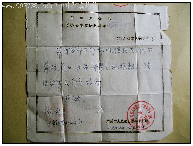 探亲证明