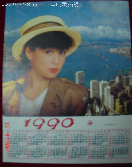 1990年历挂画-港星翁美玲